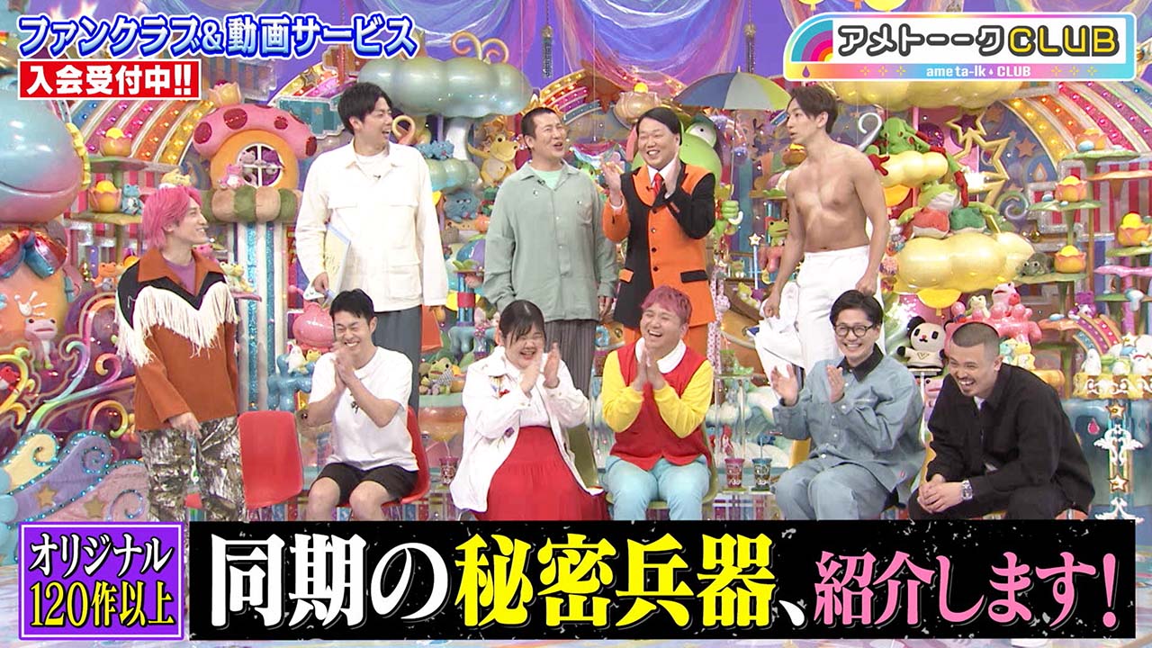 同期の秘密兵器 紹介します‼︎